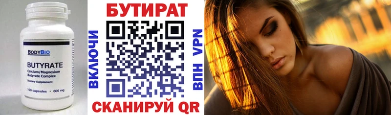 Бутират бутандиол Стародуб