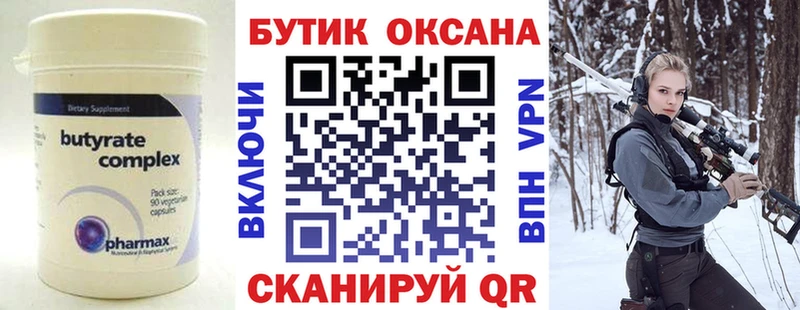 БУТИРАТ GHB Стародуб