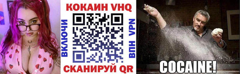 КОКАИН VHQ  закладка  Стародуб 