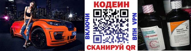 Кодеиновый сироп Lean Purple Drank  наркотики  Стародуб 