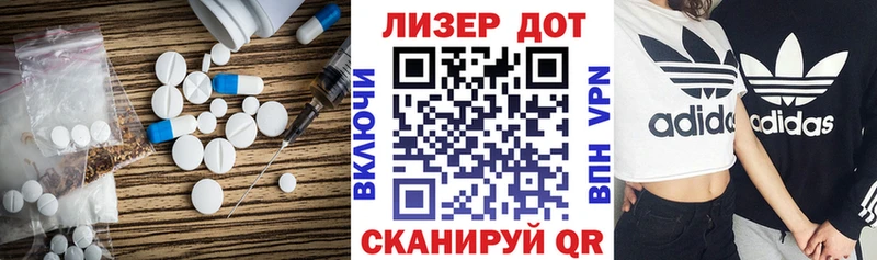 наркошоп  Стародуб  LSD-25 экстази кислота 