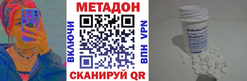 Метадон VHQ  Стародуб 